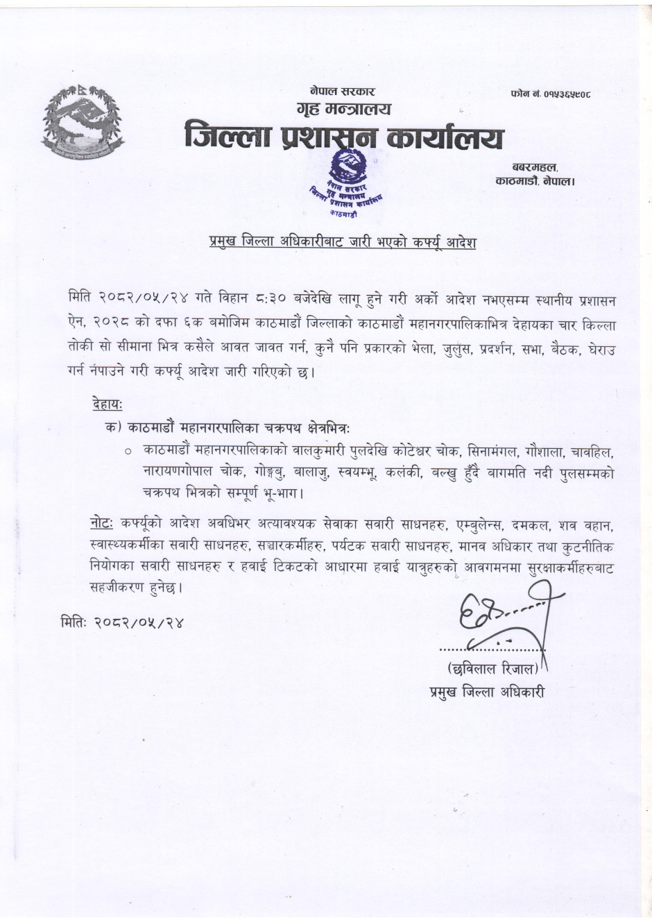 curfew order